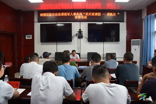 縣退役軍人事務(wù)局開(kāi)展“老兵永遠(yuǎn)跟黨走——老兵宣講”實(shí)踐活動(dòng)