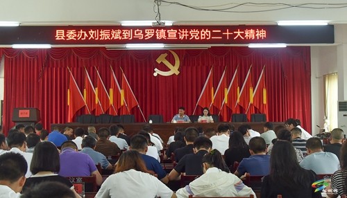 松桃“理論專家+名嘴解說”到烏羅宣講