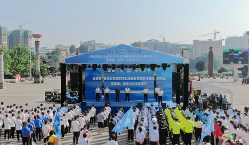 松桃舉行國際禁毒日主題宣傳活動