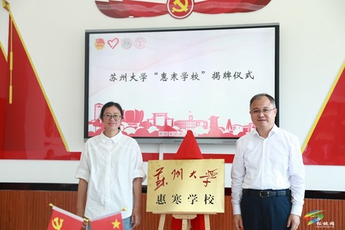 王魯沛一行來(lái)松考察交流暨“惠寒”研究生支教團(tuán)工作座談會(huì)召開(kāi)