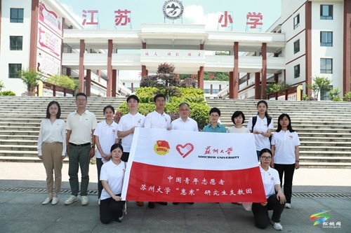 王魯沛一行來(lái)松考察交流暨“惠寒”研究生支教團(tuán)工作座談會(huì)召開(kāi)
