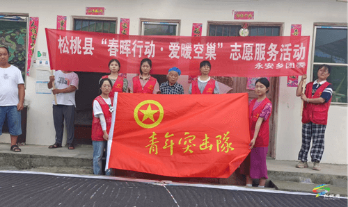 永安鄉(xiāng)開(kāi)展“春暉行動(dòng)·愛(ài)暖空巢”志愿服務(wù)活動(dòng)