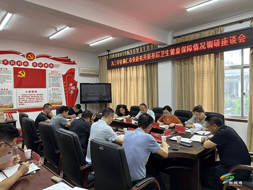 九三學(xué)社銅仁市委赴松調(diào)研基層衛(wèi)生健康綜合保障能力建設(shè)情況工作