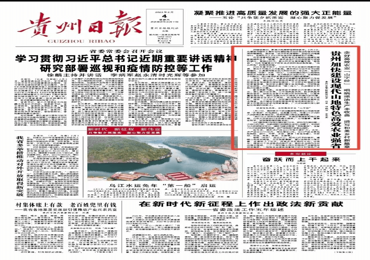 【外媒看松桃】松桃2023上半年外宣成績單來啦！