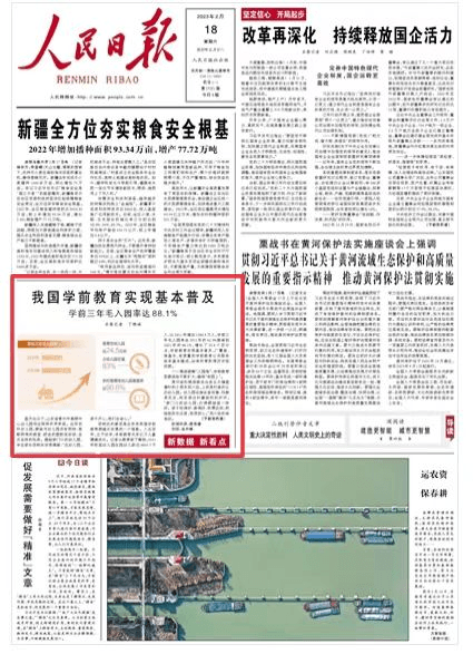 【外媒看松桃】松桃2023上半年外宣成績單來啦！