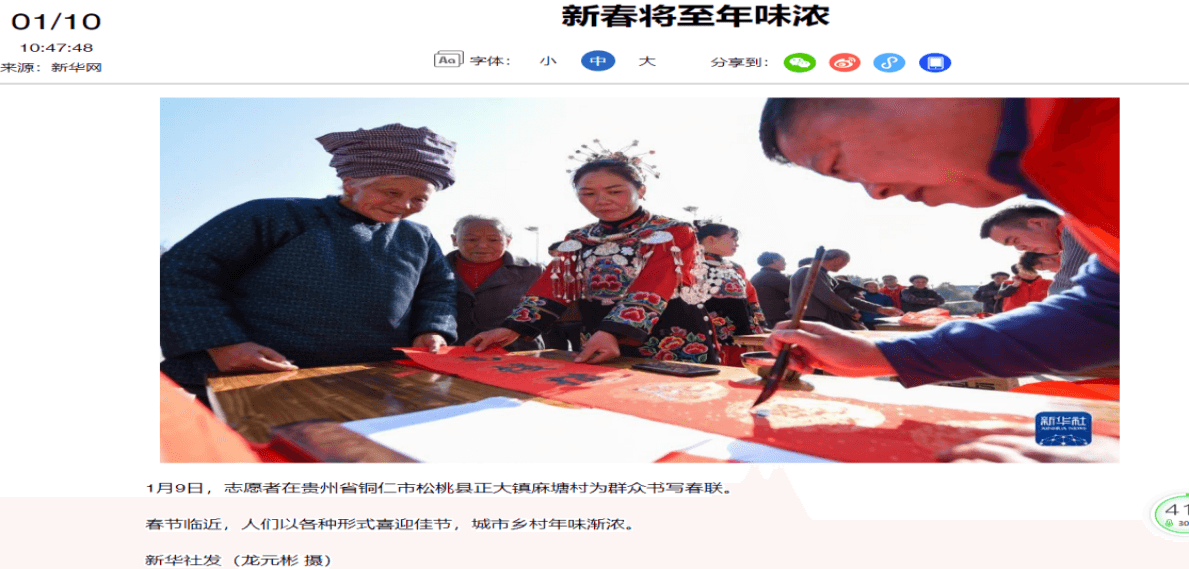 【外媒看松桃】松桃2023上半年外宣成績單來啦！