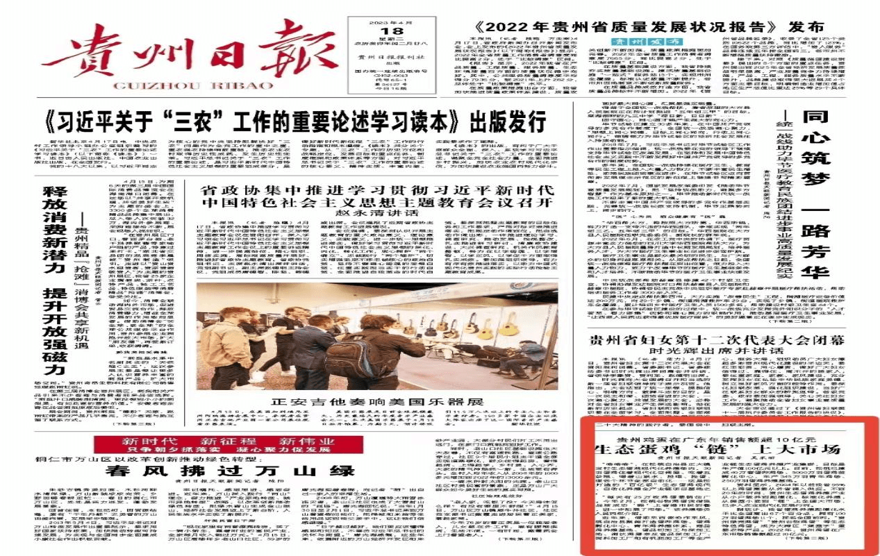 【外媒看松桃】松桃2023上半年外宣成績單來啦！