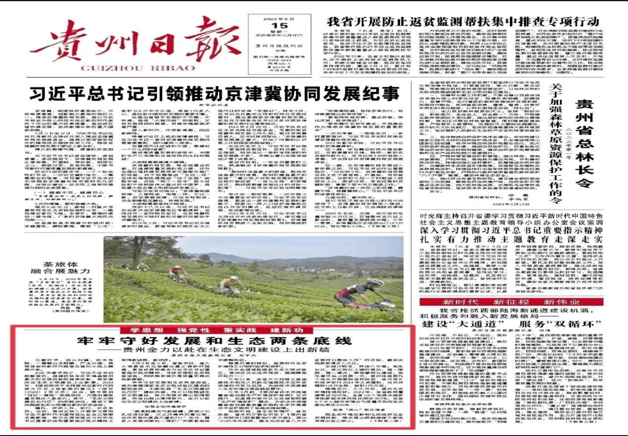 【外媒看松桃】松桃2023上半年外宣成績單來啦！