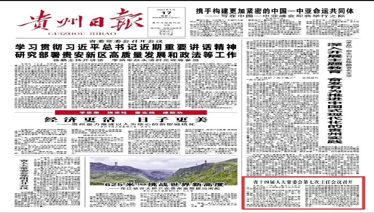 【外媒看松桃】松桃2023上半年外宣成績單來啦！
