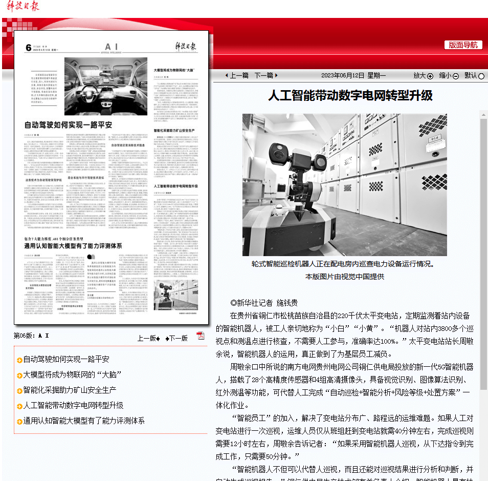 【外媒看松桃】松桃2023上半年外宣成績單來啦！