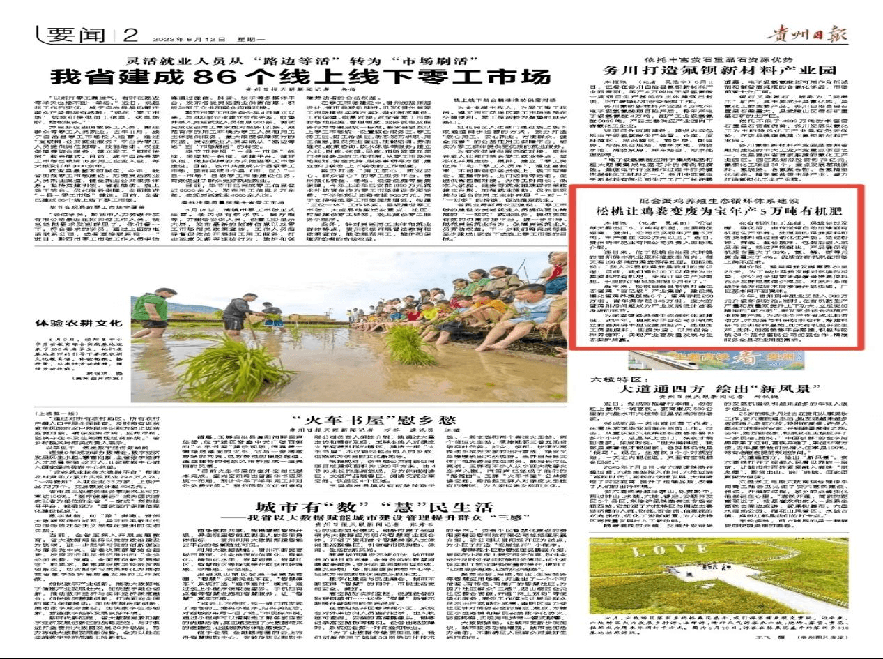 【外媒看松桃】松桃2023上半年外宣成績單來啦！