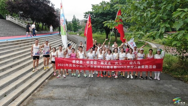 102公里接力賽聚跑慶祝中國(guó)共產(chǎn)黨成立102周年
