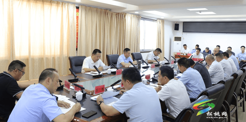 松桃召開政法工作專題會(huì)議