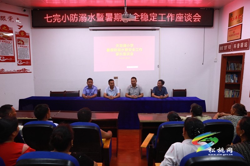 團山社區(qū)開展暑期安全知識宣傳活動