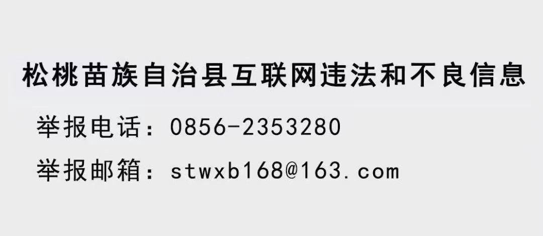 松桃苗族自治縣2023年事業(yè)單位公開引進(jìn)高層次及急需緊缺人才面試成績(jī)公示