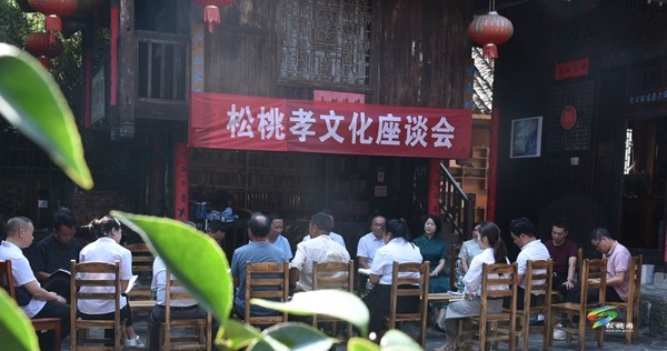 松桃聚智聚力傳孝道話發(fā)展