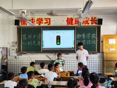 蘇州大學(xué)志愿服務(wù)隊(duì)到寨英完小開(kāi)展暑期支教活動(dòng)