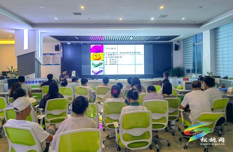 縣融媒體中心第四期“四名”戰(zhàn)隊(duì)上講臺開講