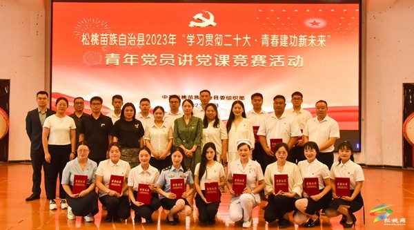 我縣舉辦2023年“學(xué)習(xí)貫徹二十大·青春建功新未來”青年黨員講黨課競賽活