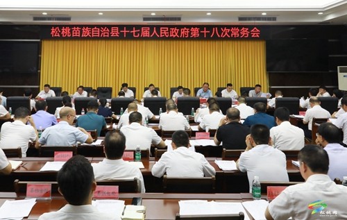 吳廷友主持召開縣政府第18次常務(wù)會議