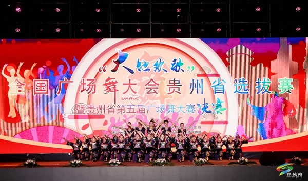 松桃廣場舞汝歲歲 榮獲全省第五屆廣場舞大賽二等獎