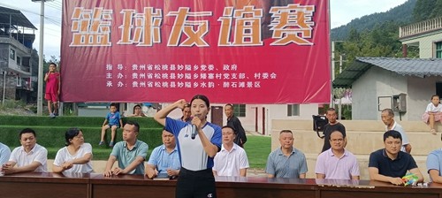 妙隘:“希望妙隘·夢幻水鄉(xiāng)”第三屆水韻杯籃球友誼賽開幕
