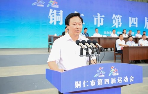 銅仁市第四屆運(yùn)動(dòng)會(huì)在德江開(kāi)幕