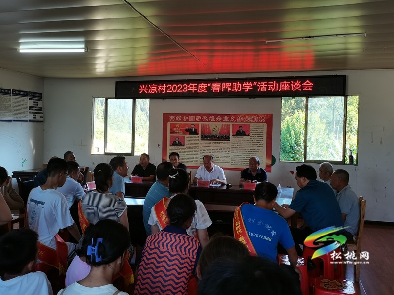 蓼皋街道興涼村舉行愛心助學(xué)活動