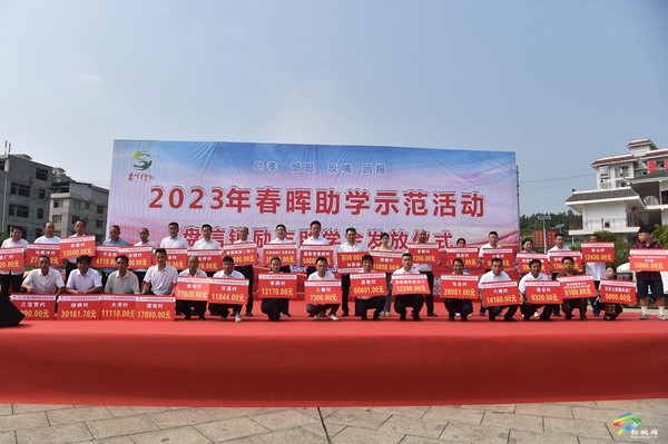 盤信鎮(zhèn)：金秋助學(xué)圓學(xué)子大學(xué)夢