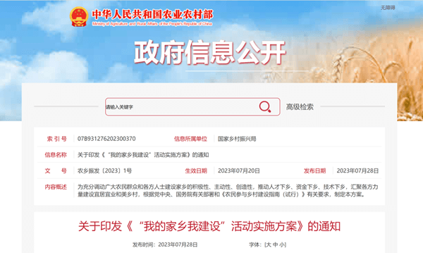 【權(quán)威發(fā)布】九部門聯(lián)合發(fā)文！鼓勵(lì)引導(dǎo)這些人回鄉(xiāng)定居
