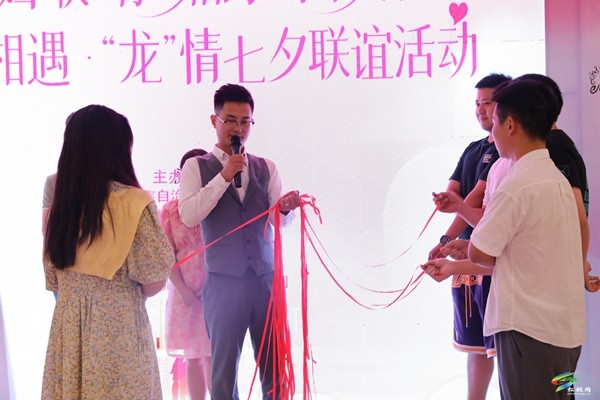 “青春相約·緣來婦聯(lián)”“御”你相遇·“龍”情七夕聯(lián)誼活動
