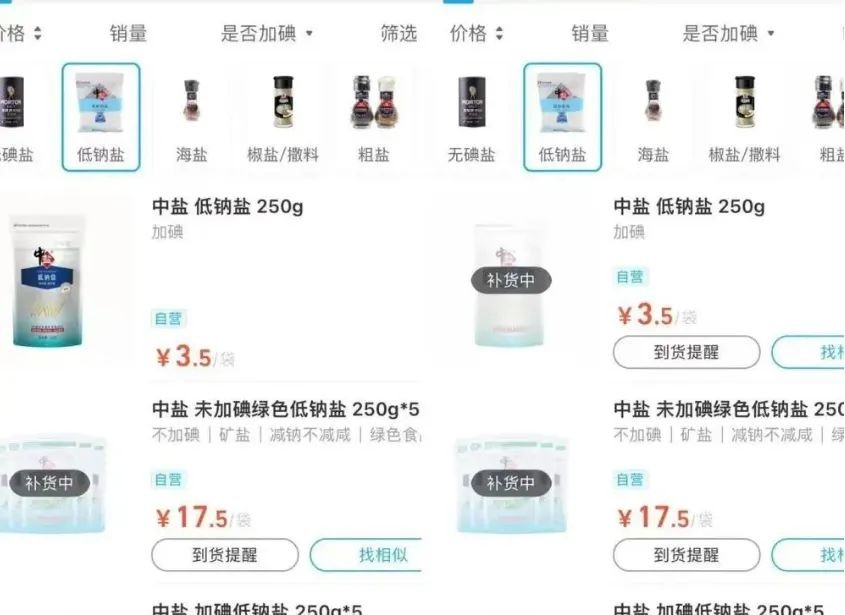 中鹽集團(tuán)：不用搶購(gòu)食鹽