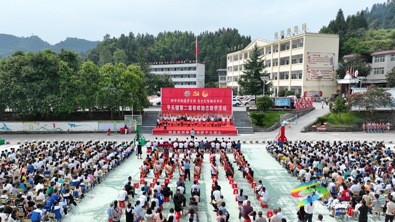 平頭鎮(zhèn)：金秋勵志助學(xué)?情暖莘莘學(xué)子