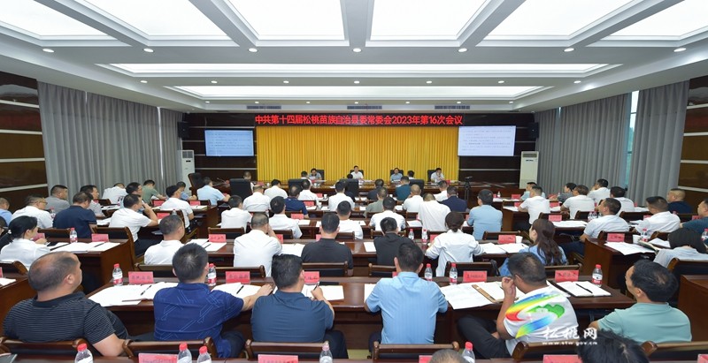 縣委常委會2023年第16次會議召開