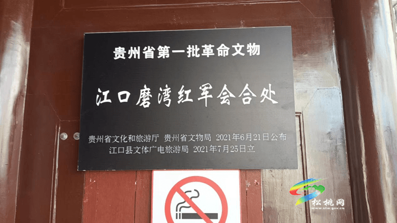 縣委黨研室到江口縣沿河縣開展課題調研