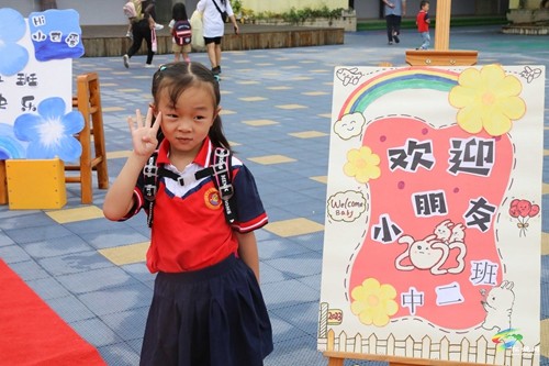 縣第三幼兒園：“幼”見(jiàn)開(kāi)學(xué)季