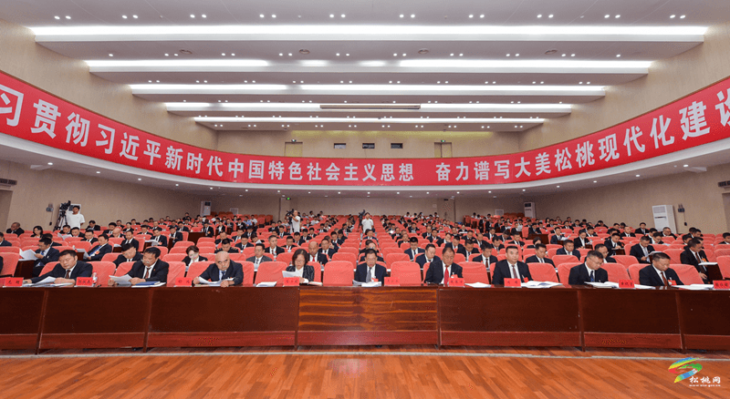 中共松桃苗族自治縣委十四屆五次全會(huì)暨半年經(jīng)濟(jì)工作會(huì)議召開