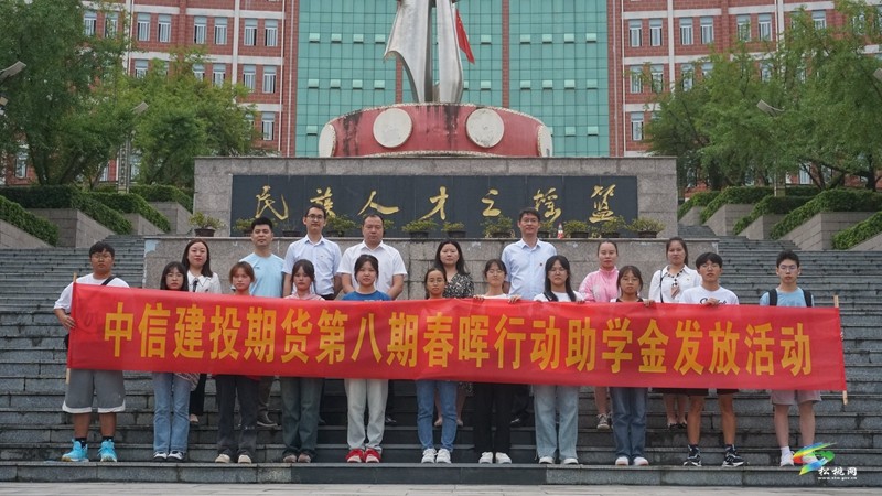 松桃民族中學開展春暉行動助學金發(fā)放活動