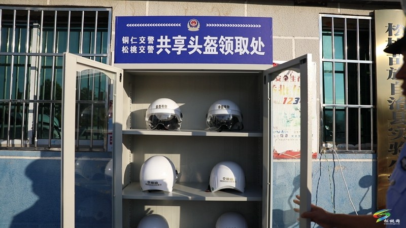 方便！我縣推出“共享頭盔”試點 登記便可免費取用