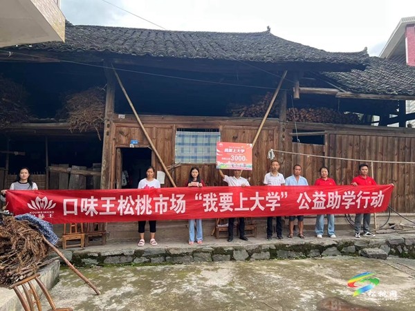 松桃:愛心企業(yè)開展助學(xué)同心圓夢?關(guān)愛學(xué)子情滿金秋助學(xué)活動(dòng)