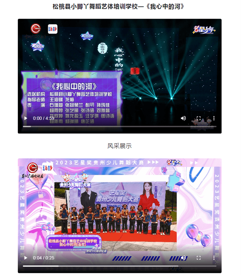 外媒看松桃 | 新鮮出爐！松桃2023年8月外宣成績單來啦！