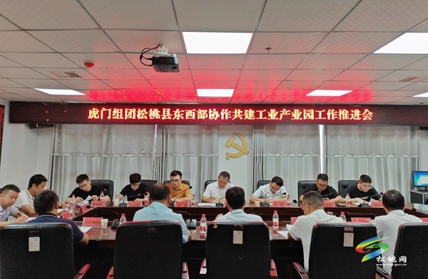 東莞市虎門鎮(zhèn)經(jīng)濟(jì)發(fā)展局來松開展東西部協(xié)作交流活動(dòng)