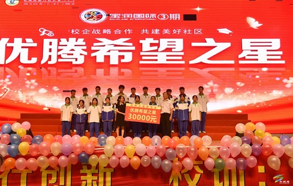 松桃發(fā)放“優(yōu)騰助學基金”33萬余元