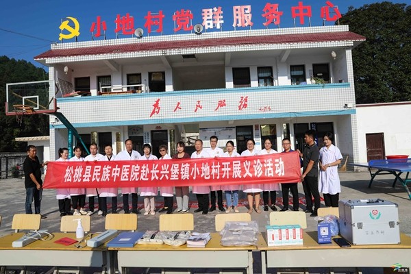 縣民族中醫(yī)院到長興堡鎮(zhèn)小地村開展義診活動