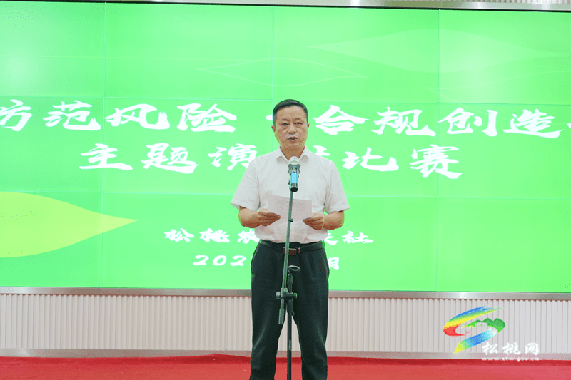 松桃農(nóng)信聯(lián)社開展“內(nèi)控防范風(fēng)險(xiǎn)、合規(guī)創(chuàng)造價(jià)值”主題演講比賽