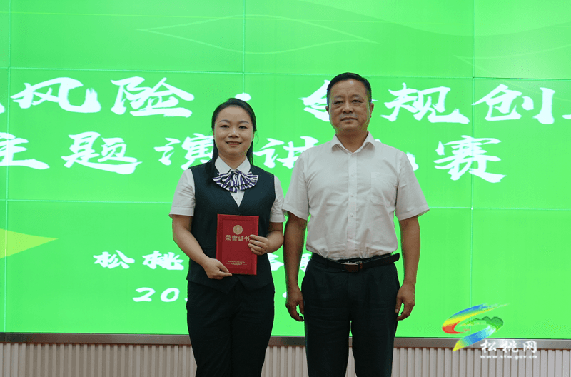 松桃農(nóng)信聯(lián)社開展“內(nèi)控防范風(fēng)險(xiǎn)、合規(guī)創(chuàng)造價(jià)值”主題演講比賽