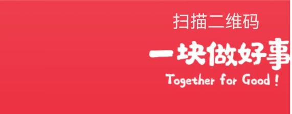 松桃苗族自治縣“99公益日·助力見義勇為”宣傳募捐活動(dòng)倡議書