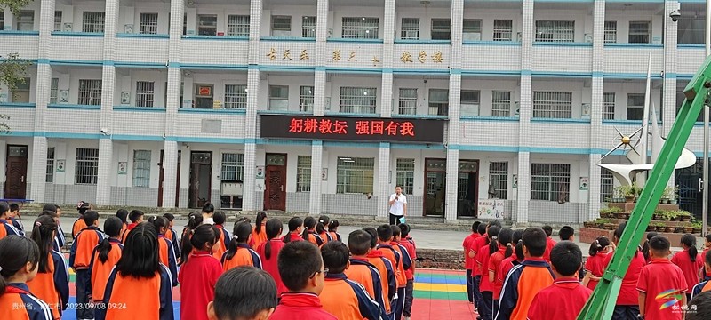 盤信鎮(zhèn)民族完小舉行“感恩教師，強(qiáng)國有我”主題的征文活動(dòng)