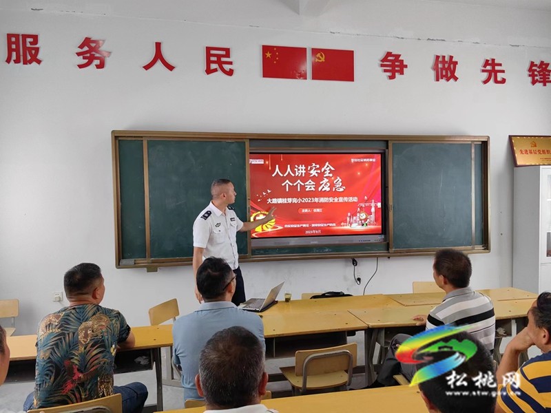 大路鎮(zhèn)桂芽完小開展消防安全教育活動(dòng)