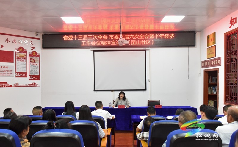 市委講師團(tuán)來松宣講省委十三屆三次全會精神和市委三屆六次全會暨半年經(jīng)濟(jì)工作會議精神